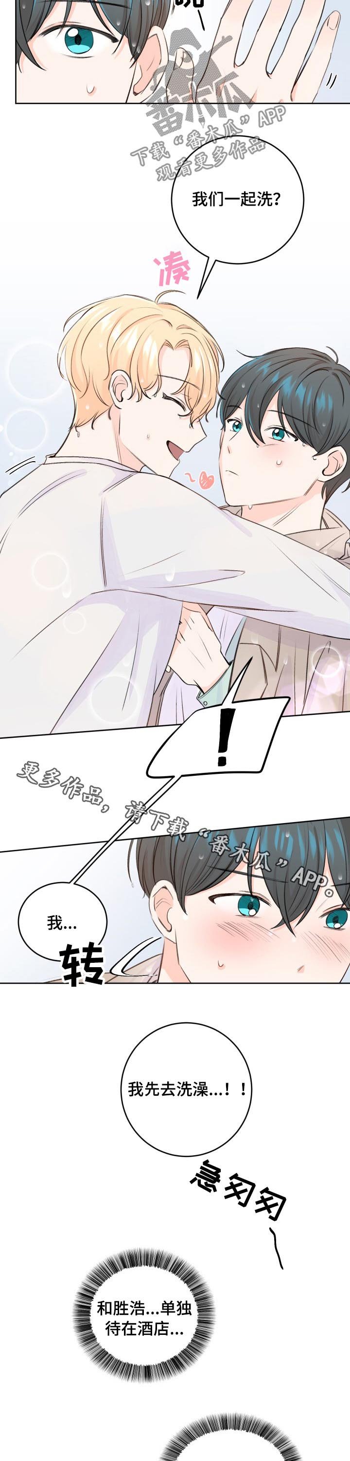 第39章：这样真的好吗？