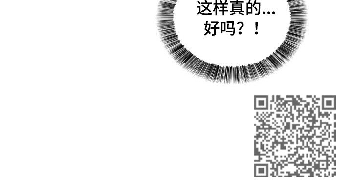 第39章：这样真的好吗？