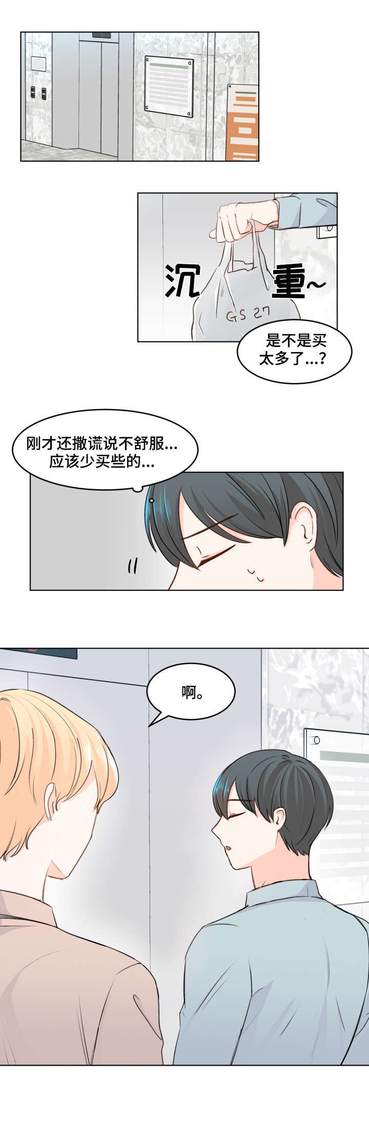 第4章：跑哪去了