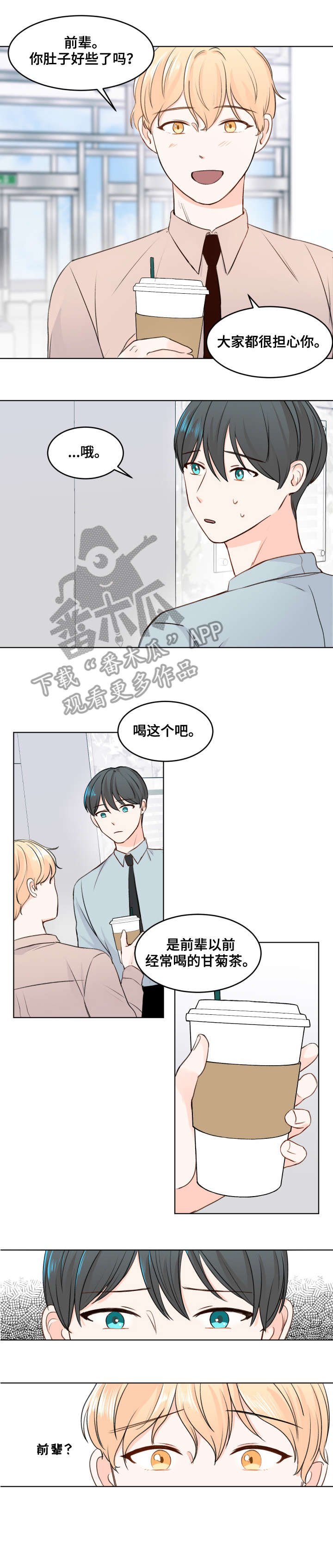 第4章：跑哪去了