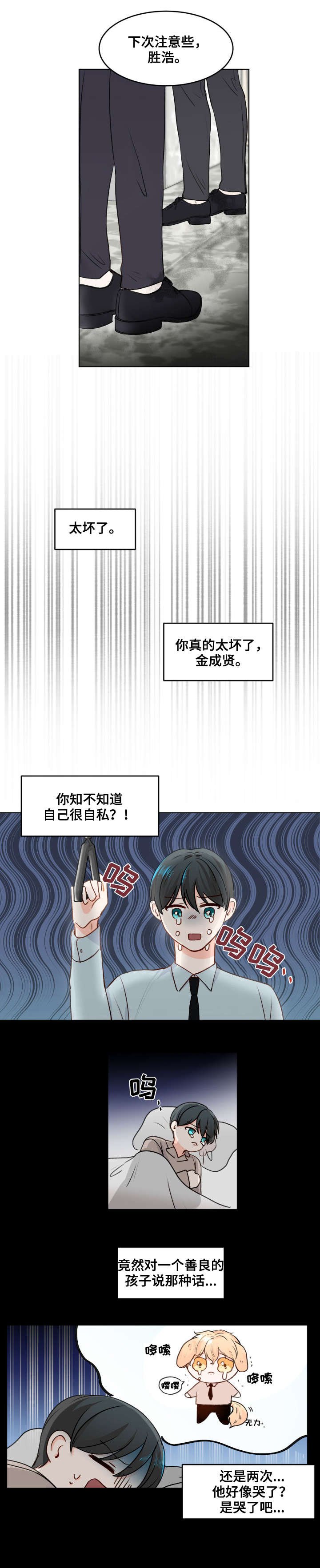 第4章：跑哪去了