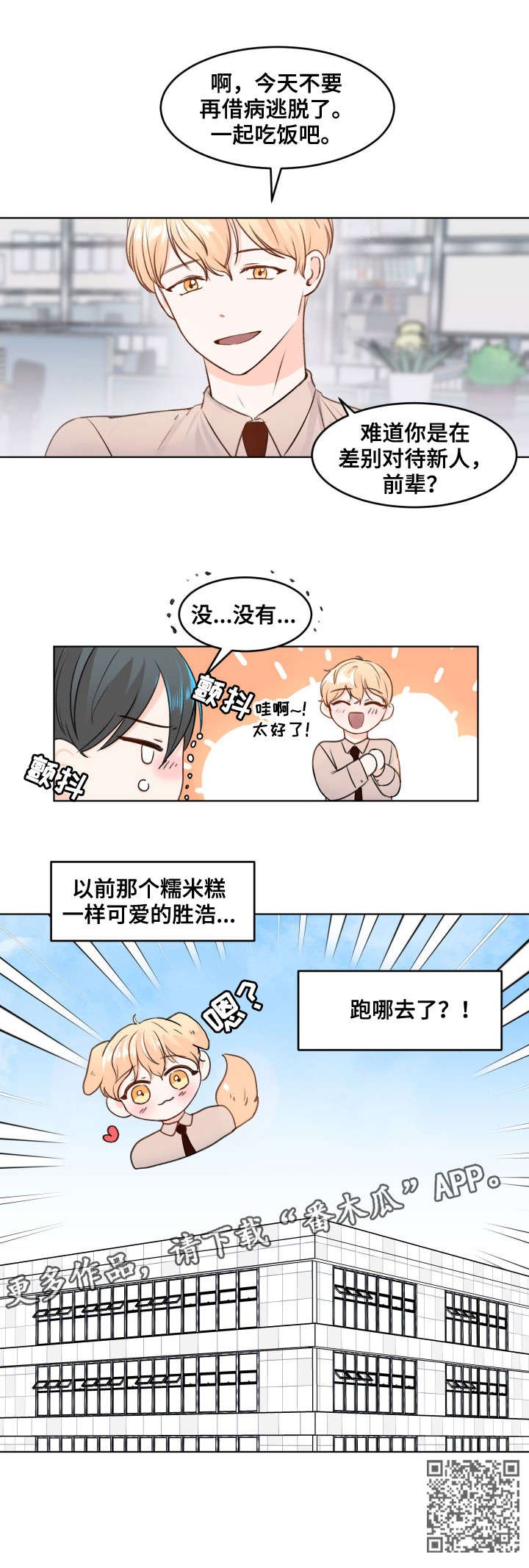 第4章：跑哪去了
