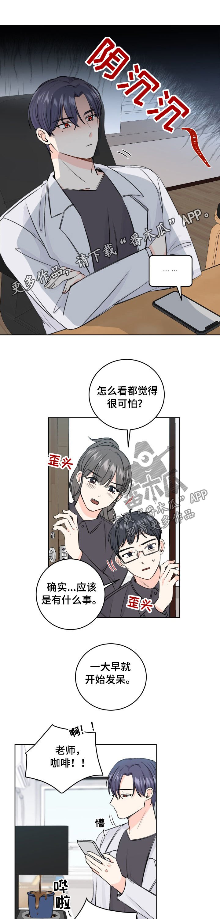 第40章：坐立不安
