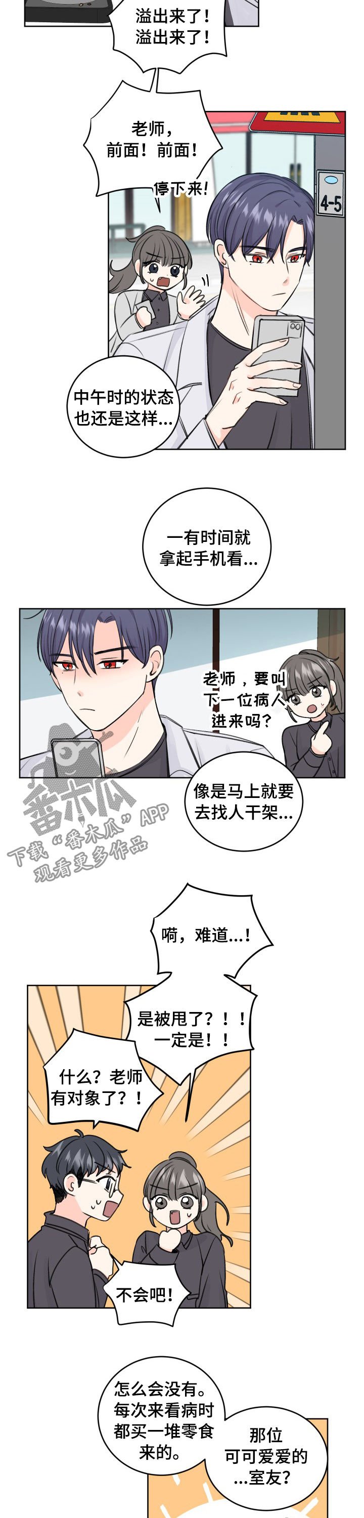 第40章：坐立不安