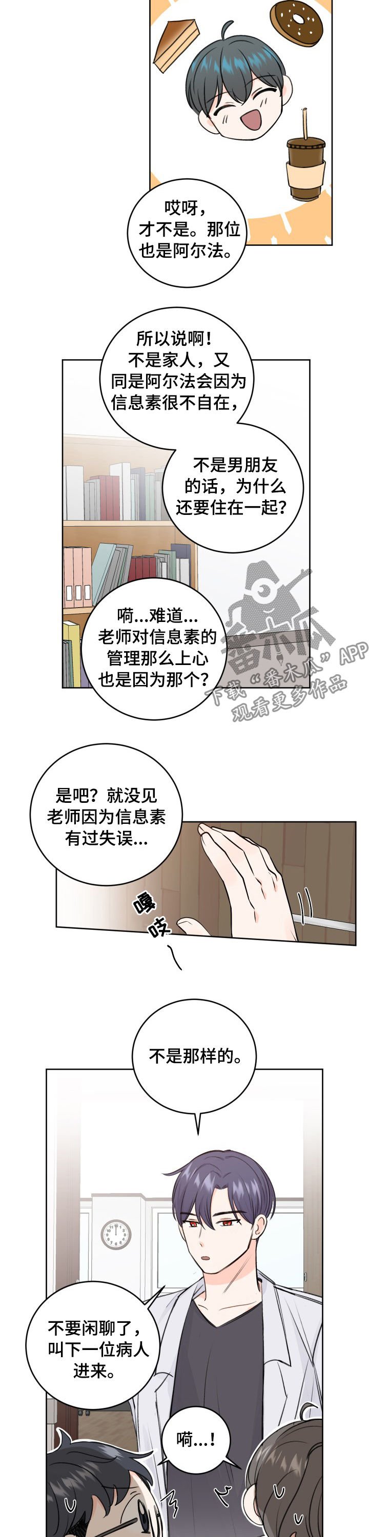 第40章：坐立不安