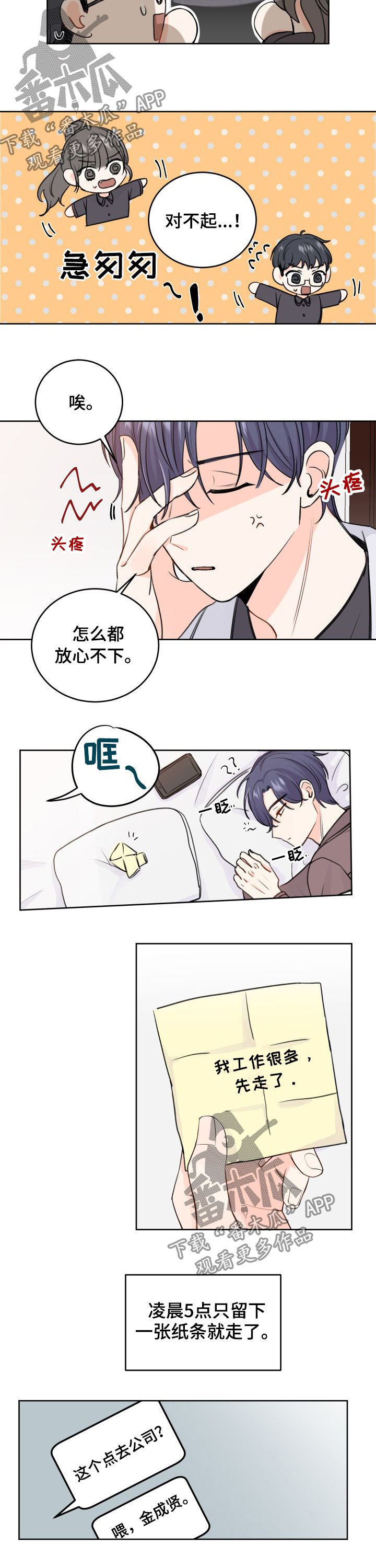 第40章：坐立不安