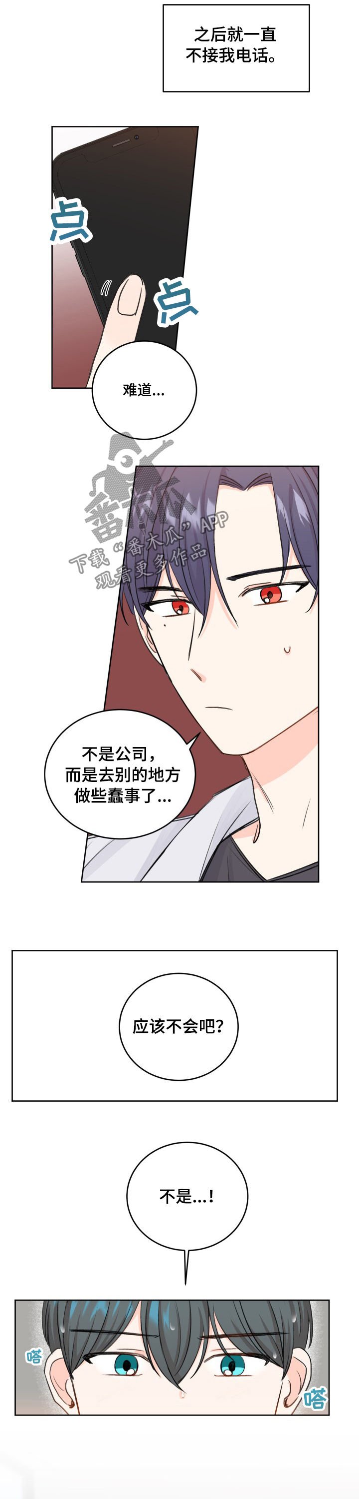 第40章：坐立不安