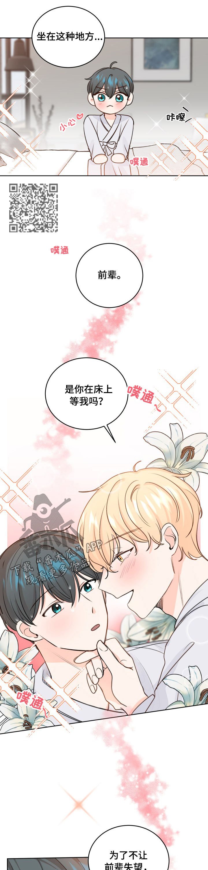 第40章：坐立不安