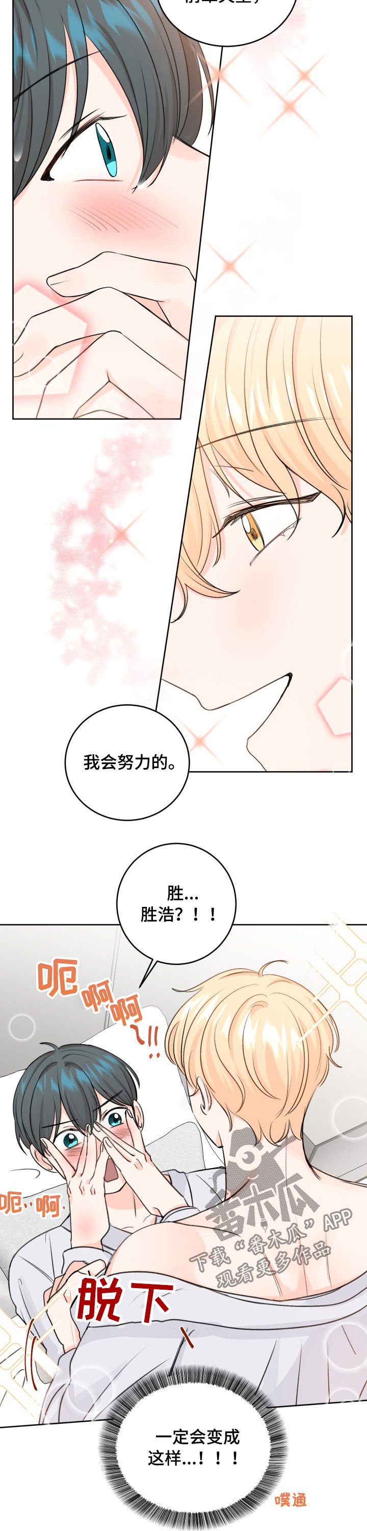 第40章：坐立不安