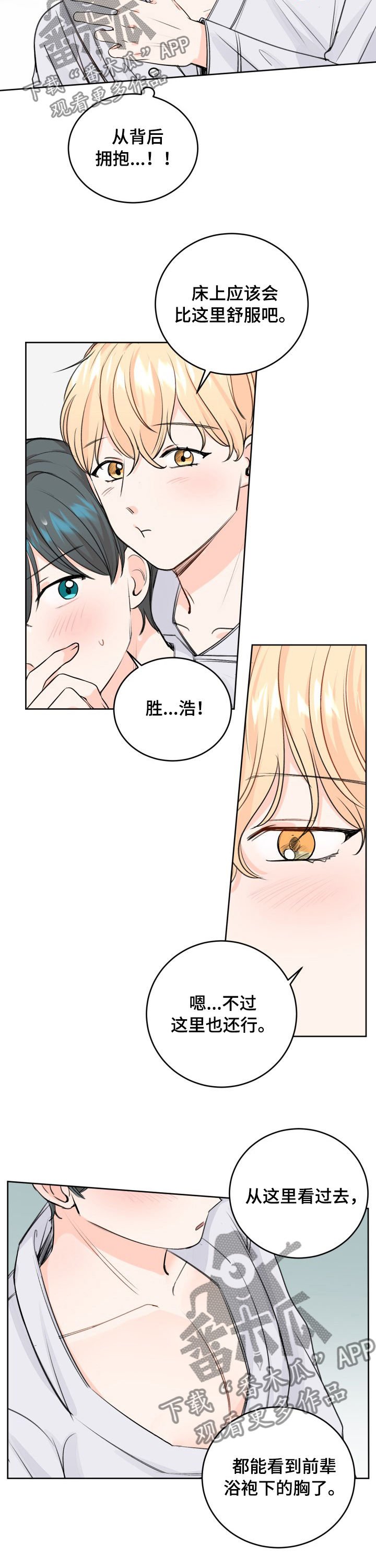 第40章：坐立不安
