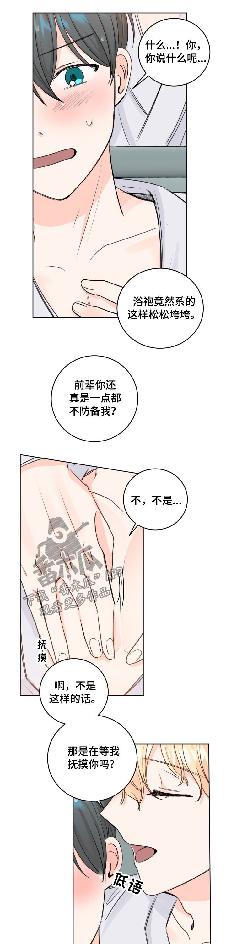 第40章：坐立不安