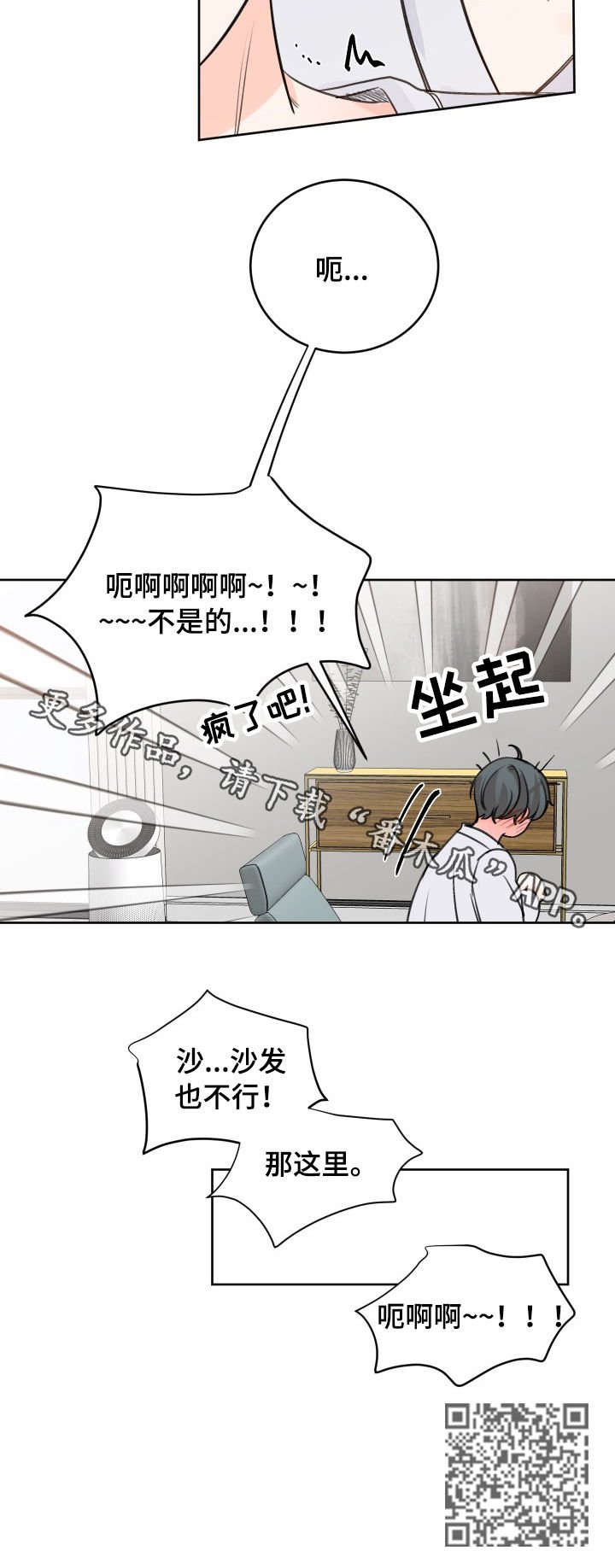 第40章：坐立不安