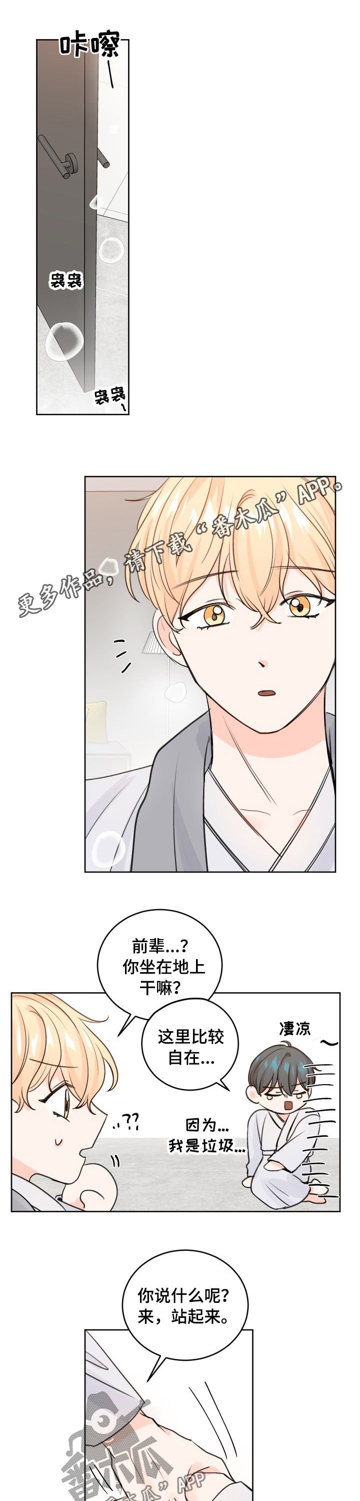第41章：不会吧