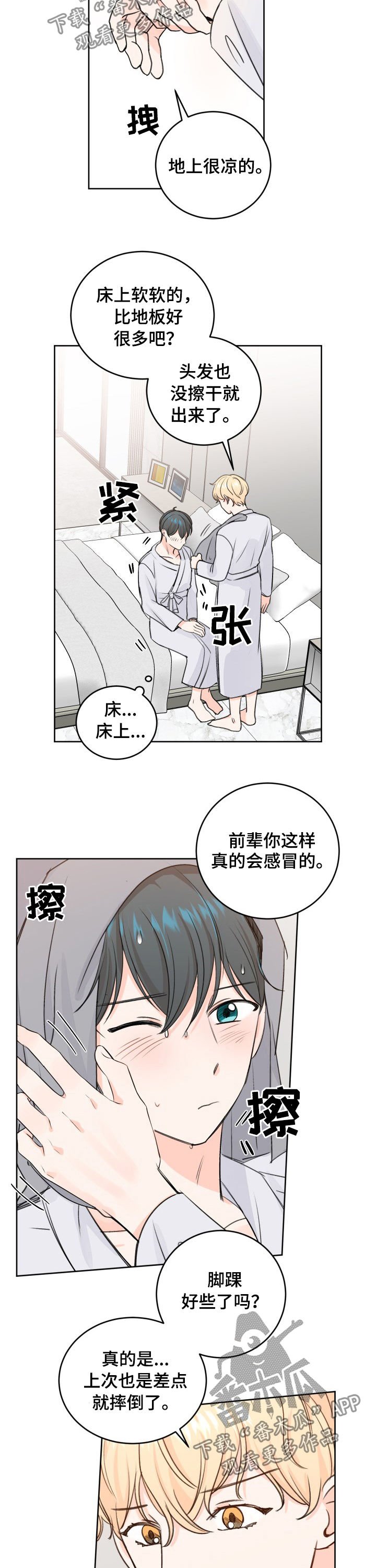 第41章：不会吧