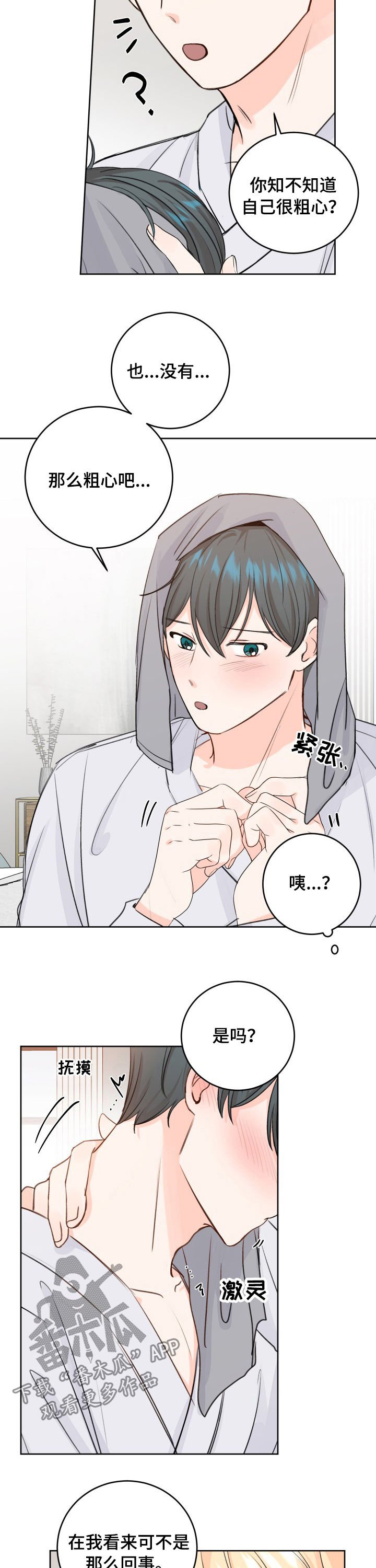 第41章：不会吧