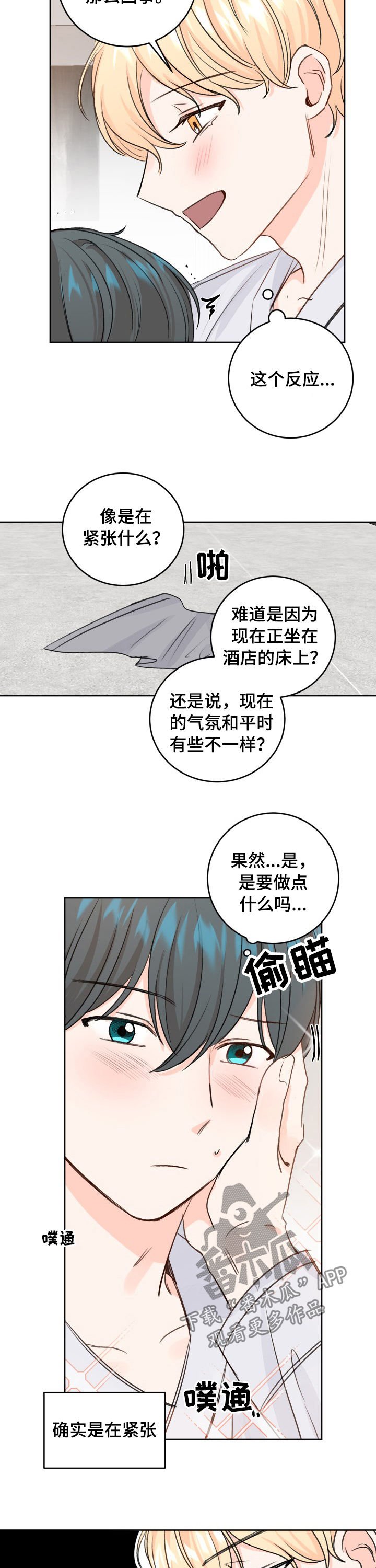 第41章：不会吧