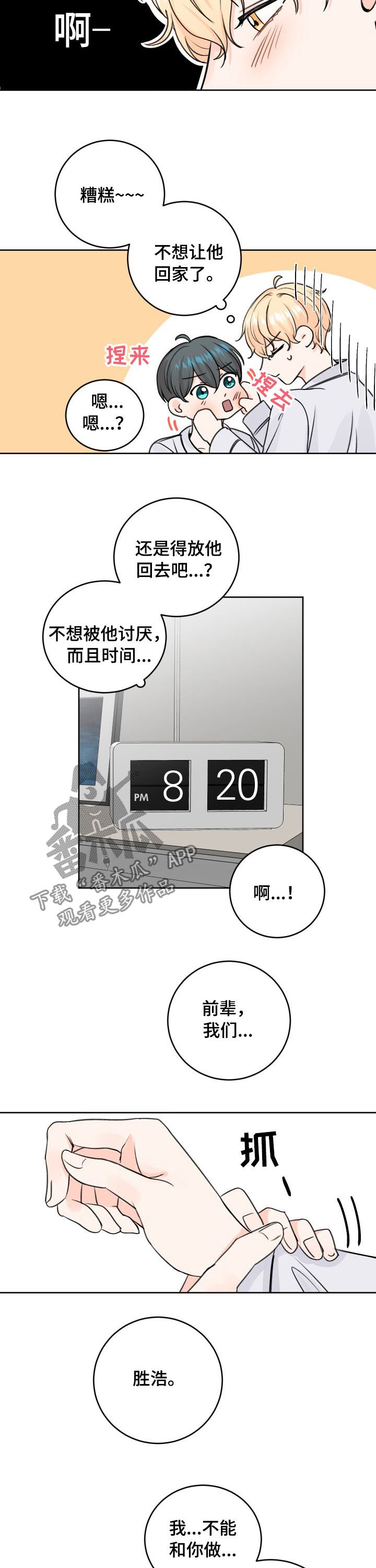 第41章：不会吧