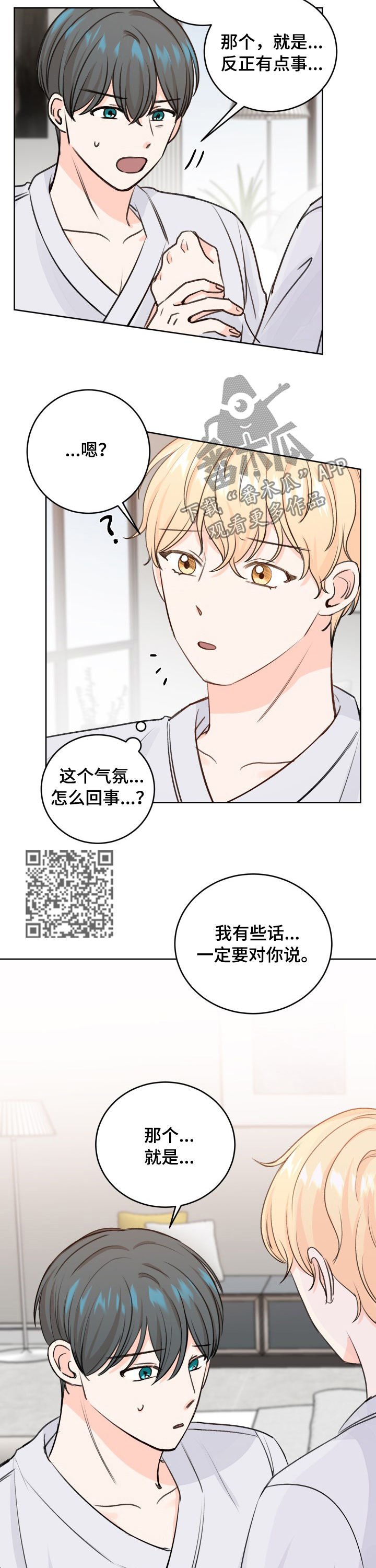第41章：不会吧