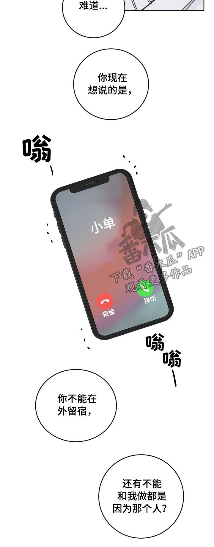第41章：不会吧