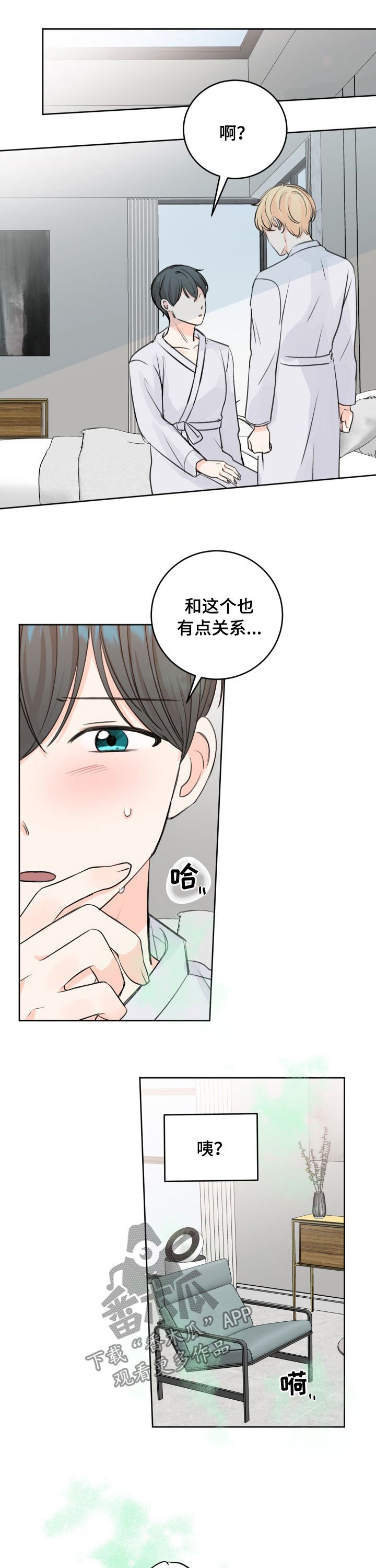 第41章：不会吧