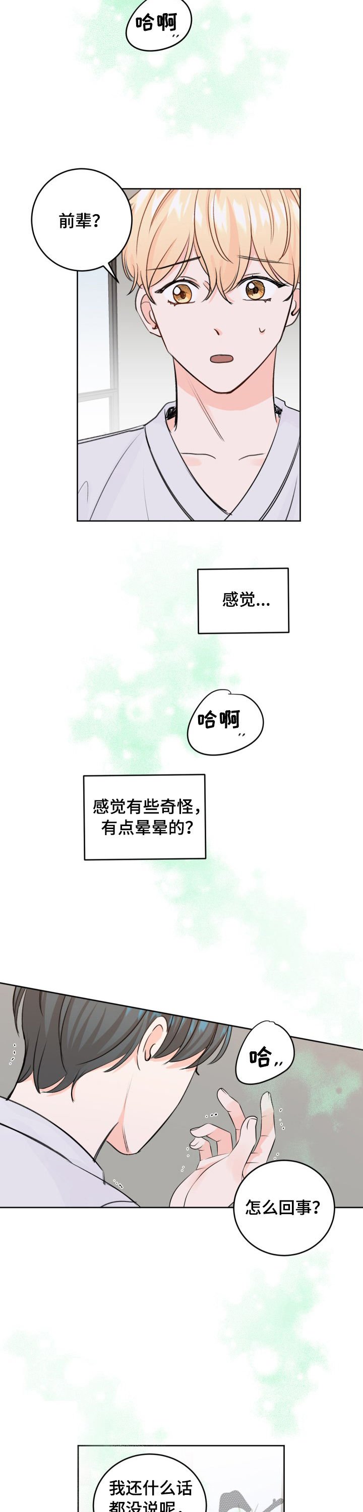 第41章：不会吧