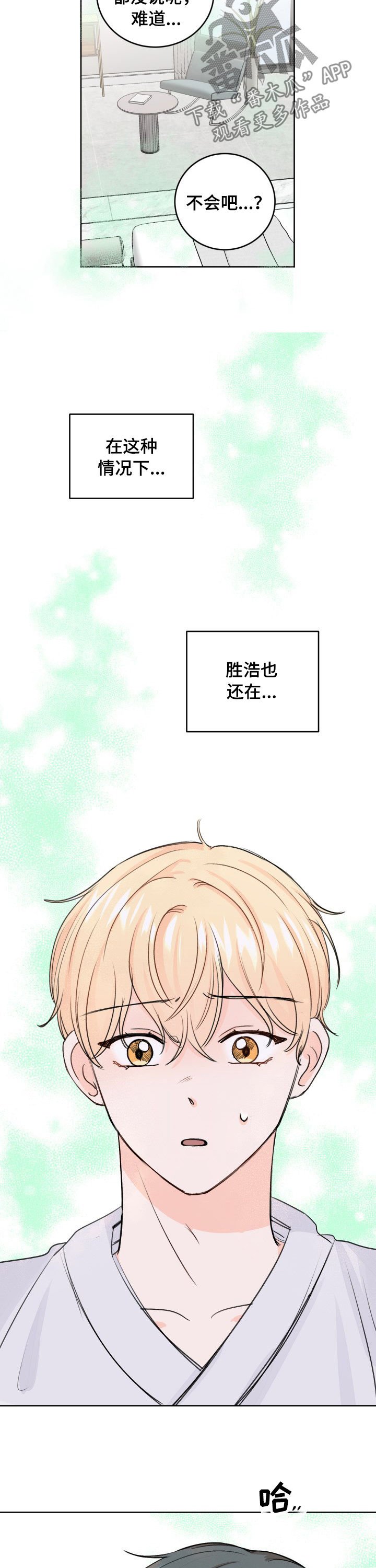 第41章：不会吧