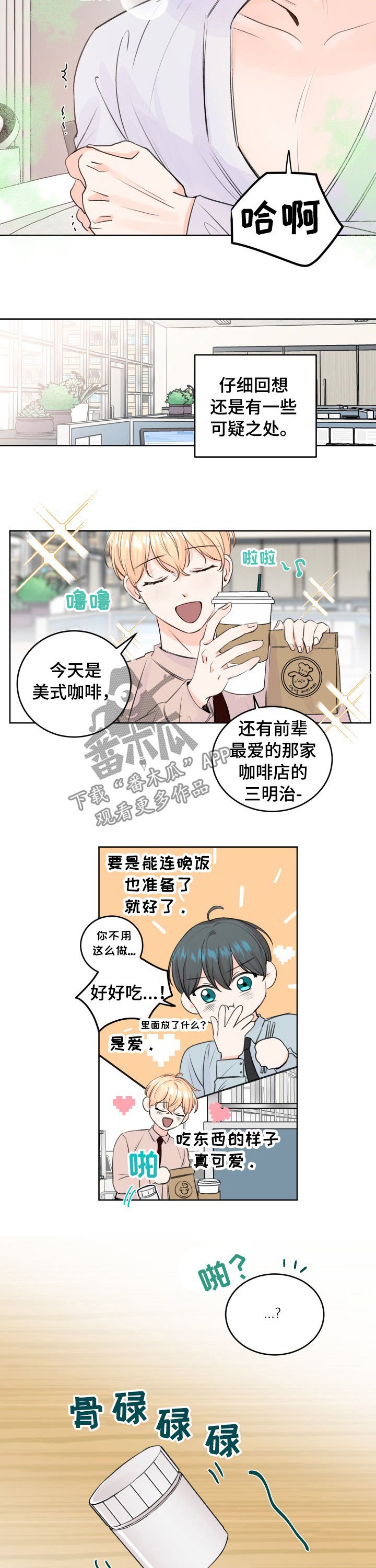 第42章：都说了不是