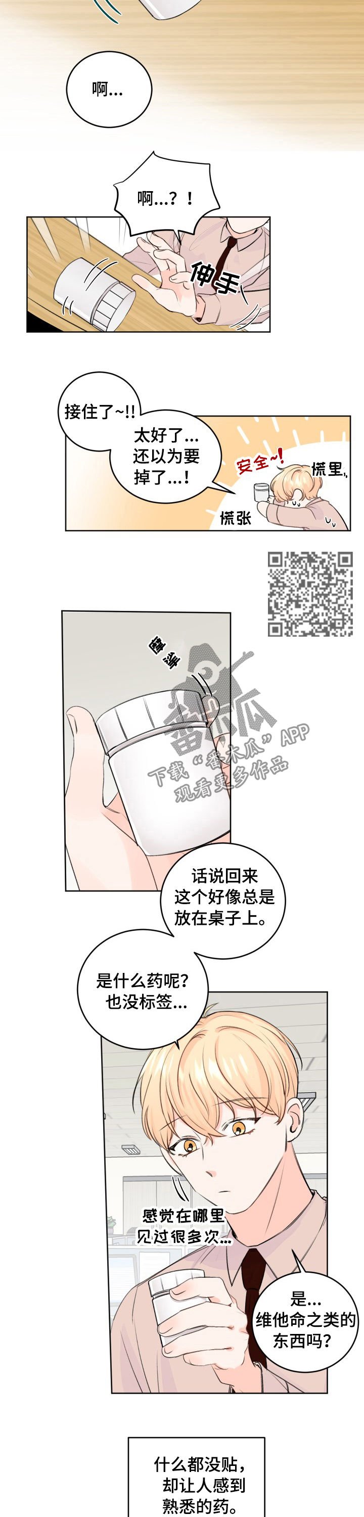 第42章：都说了不是