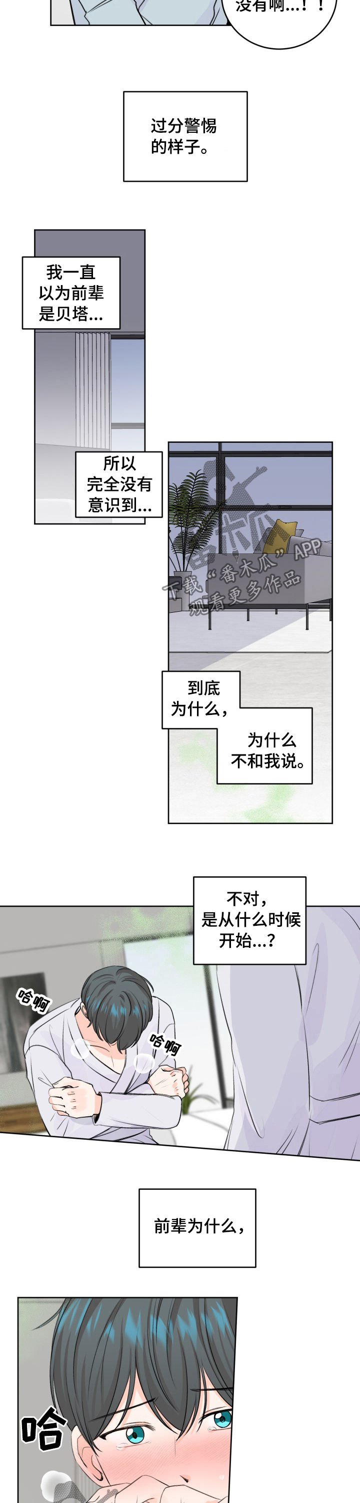 第42章：都说了不是