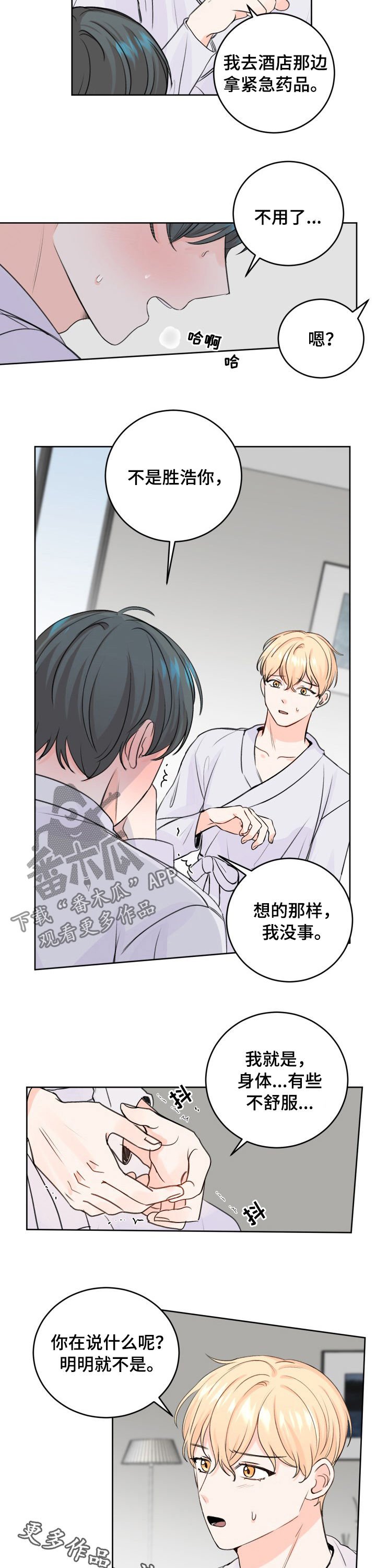 第42章：都说了不是