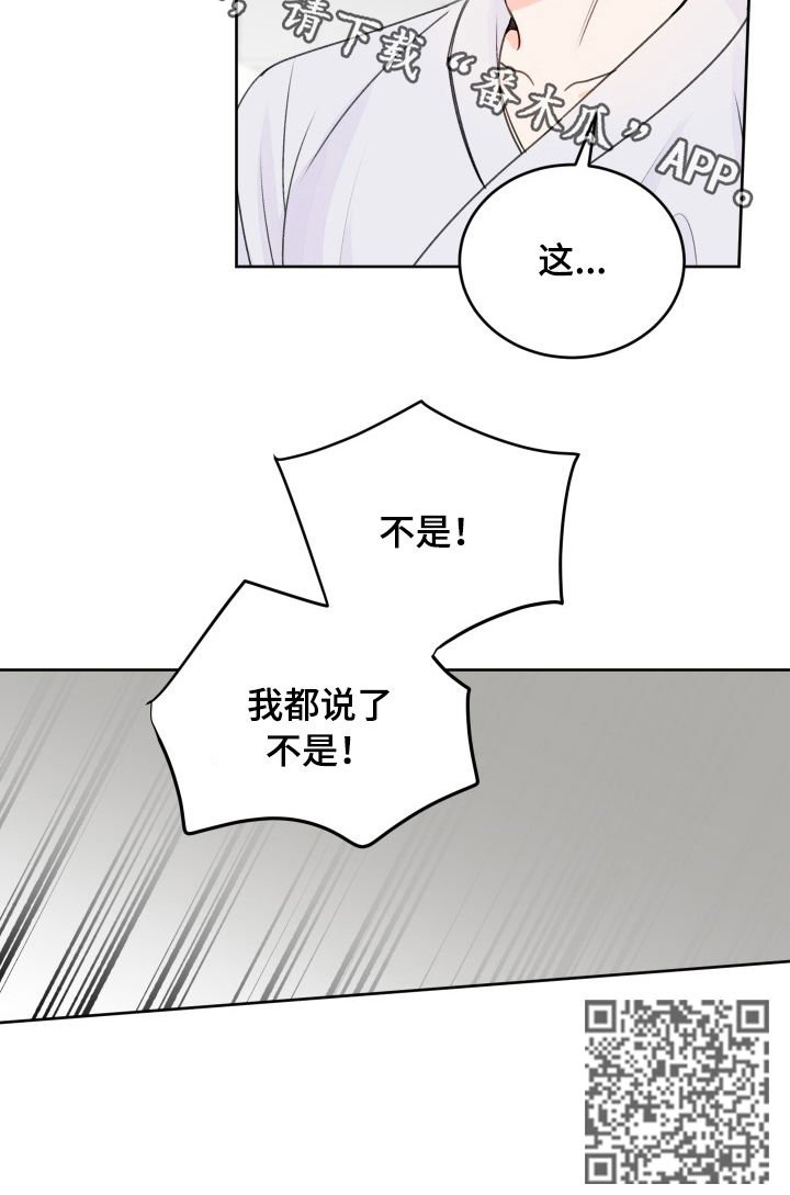 第42章：都说了不是