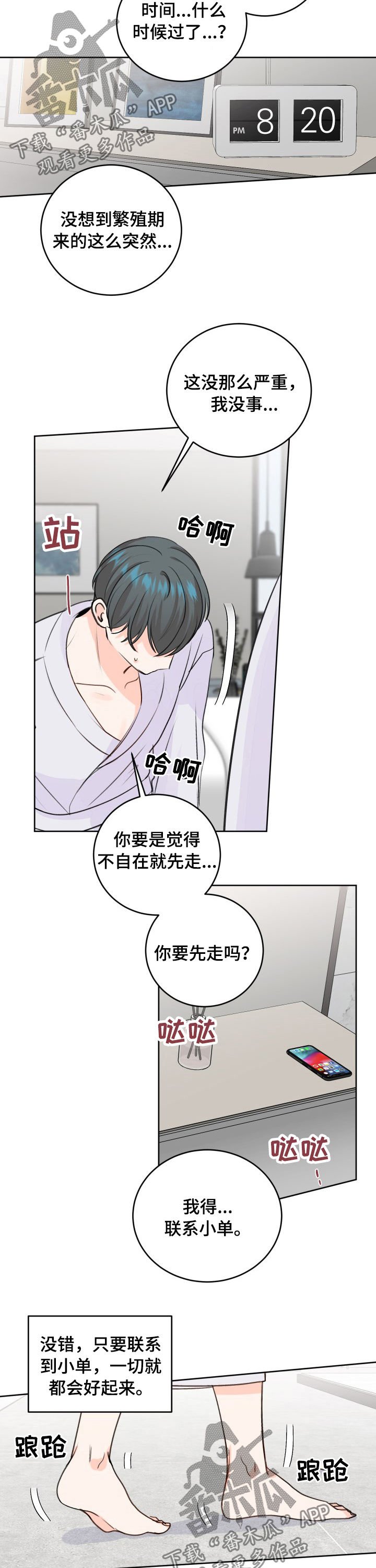 第43章：为什么