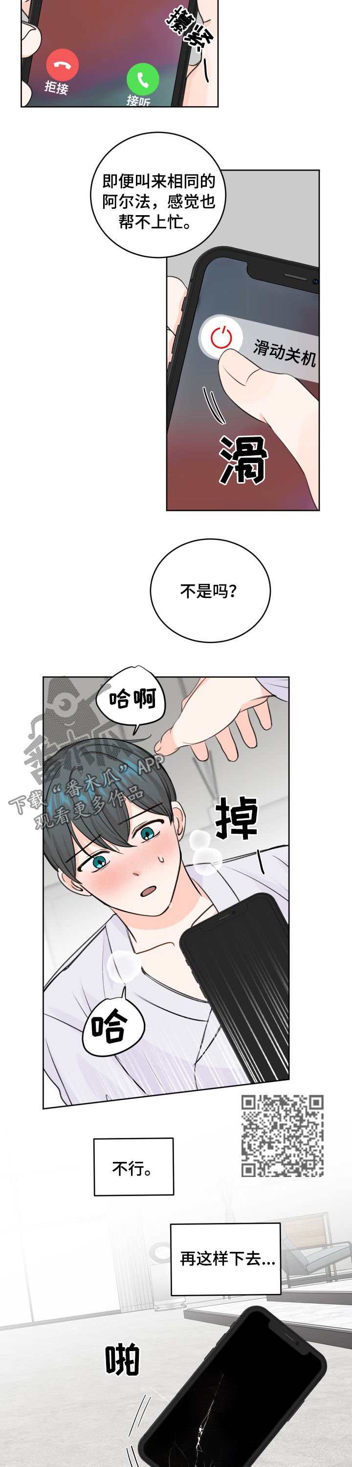 第43章：为什么