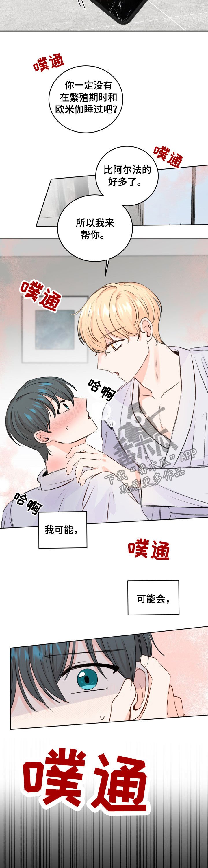 第43章：为什么