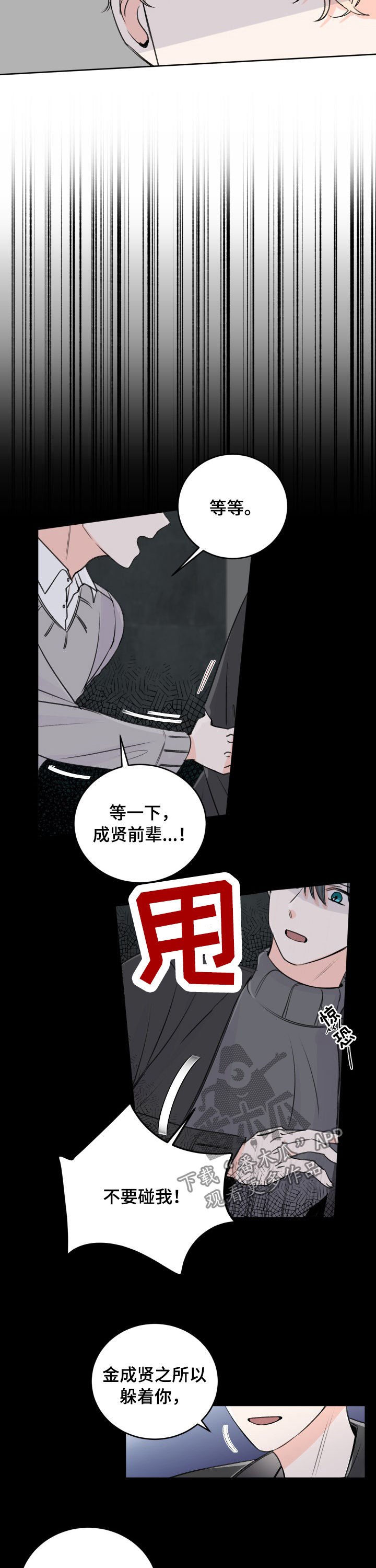 第43章：为什么