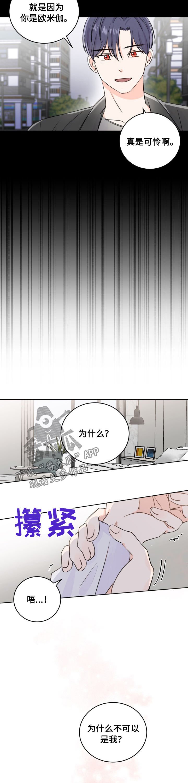 第43章：为什么