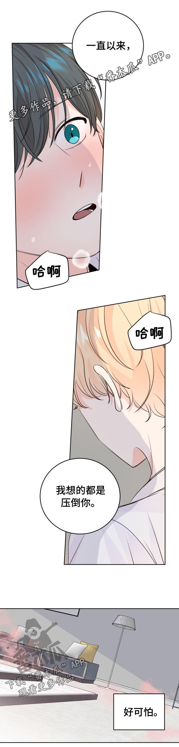 第44章：没想到