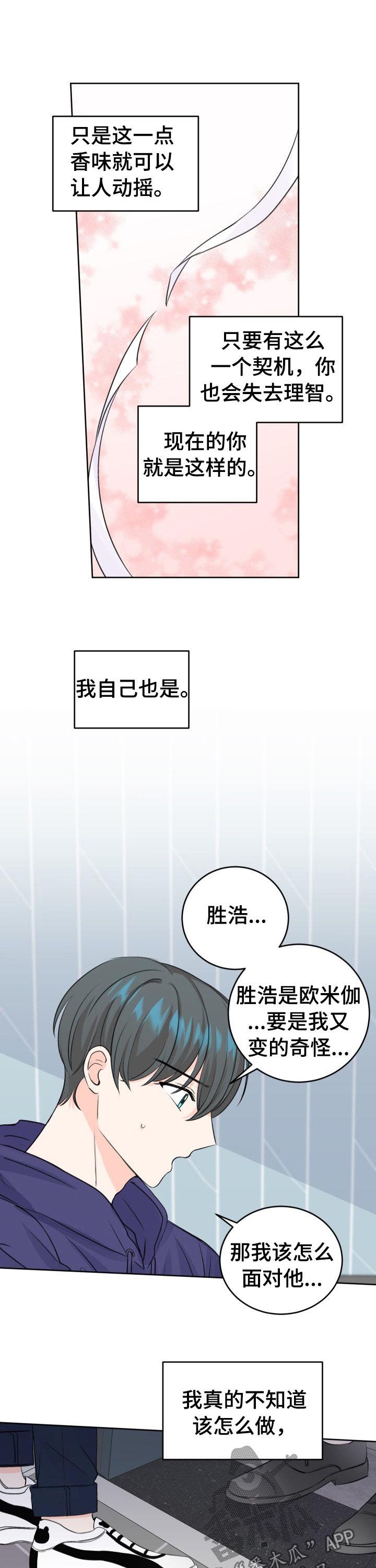 第44章：没想到