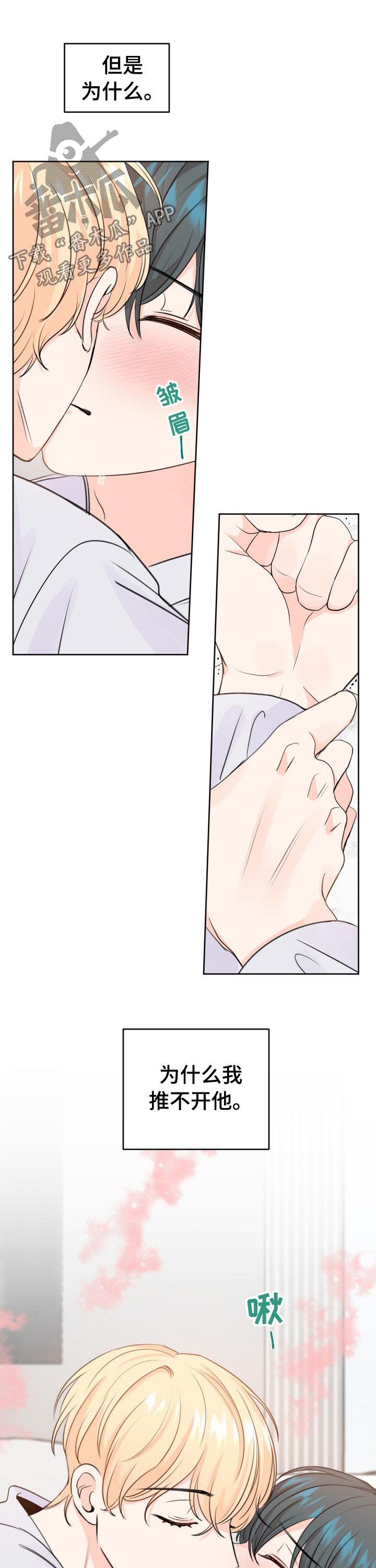 第44章：没想到