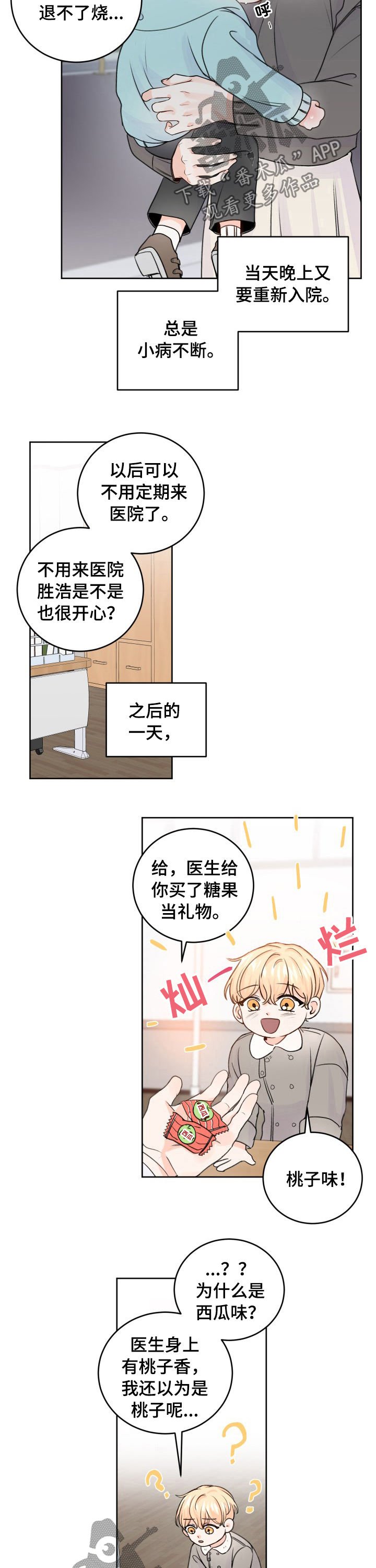 第46章：遇见