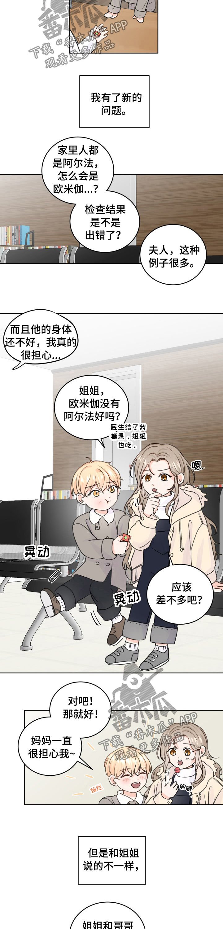 第46章：遇见
