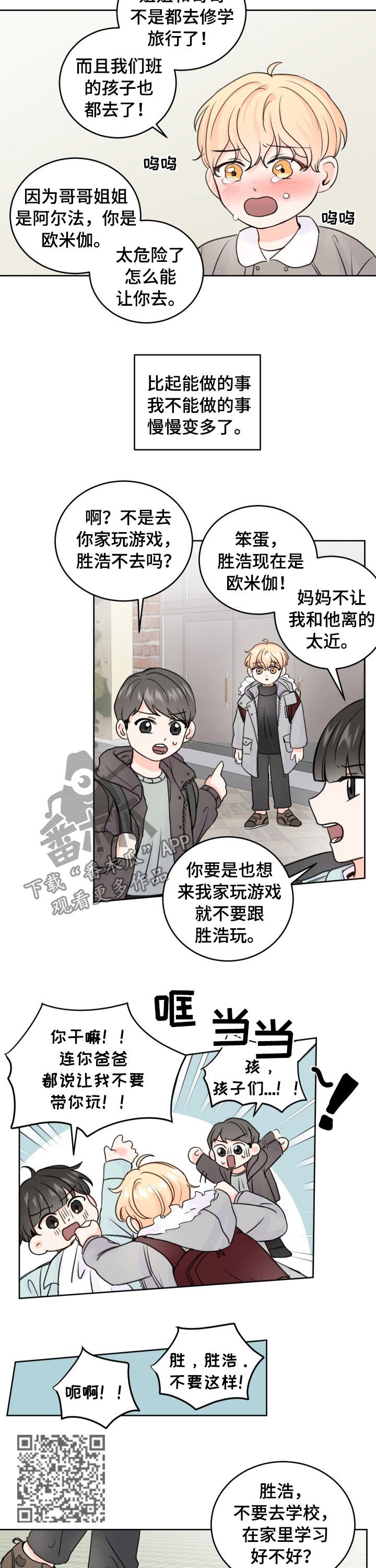 第46章：遇见
