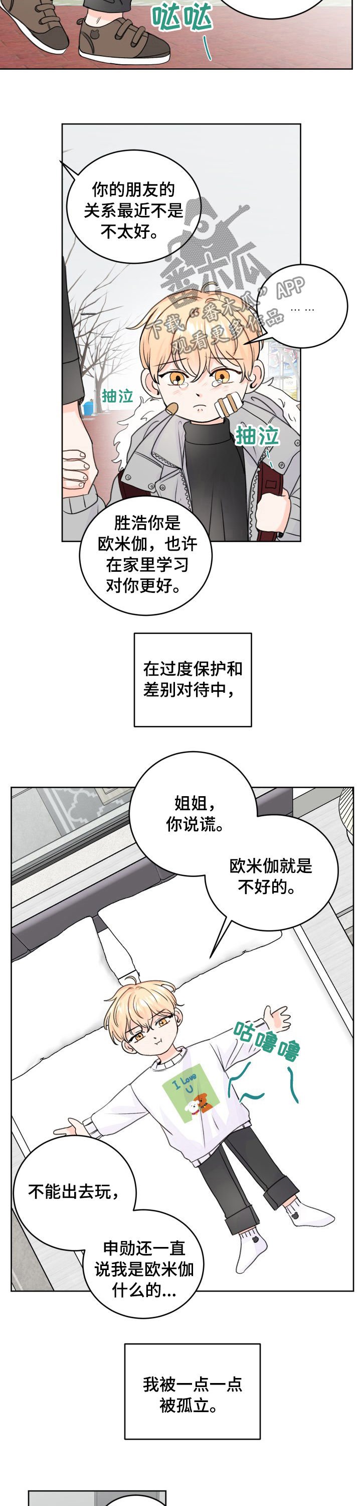 第46章：遇见