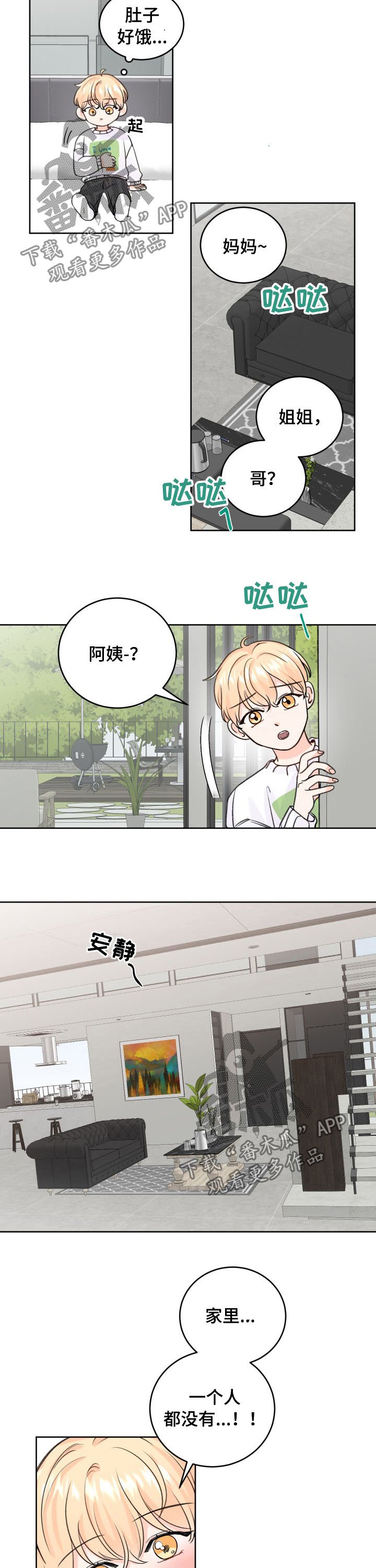 第46章：遇见