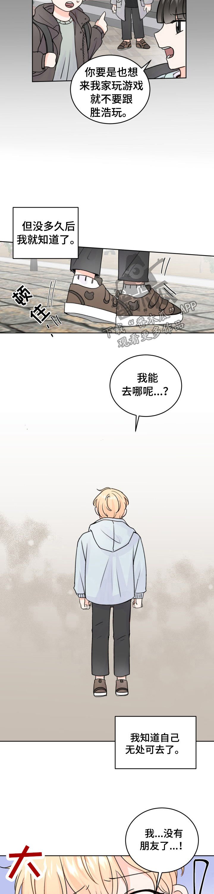 第46章：遇见