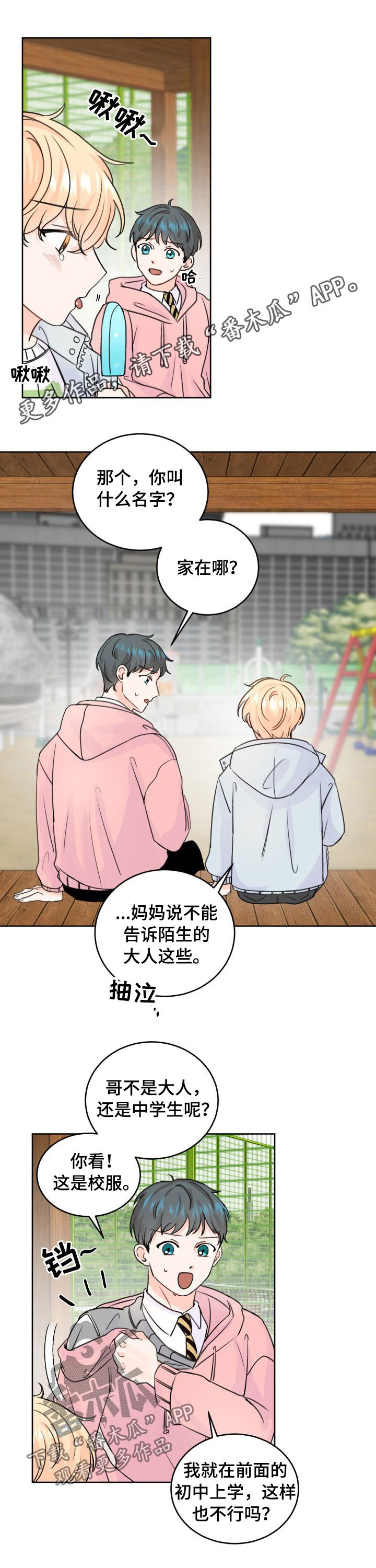 第47章：愿意放手