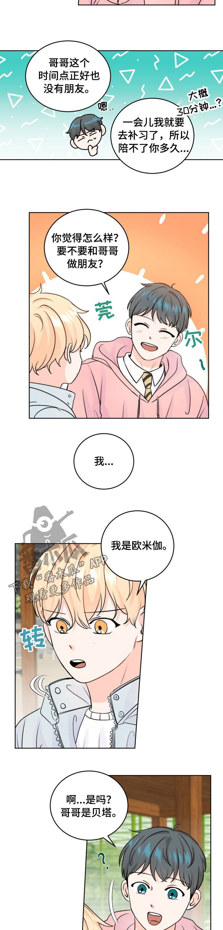 第47章：愿意放手