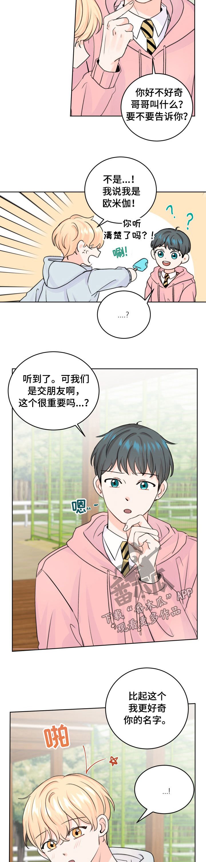 第47章：愿意放手