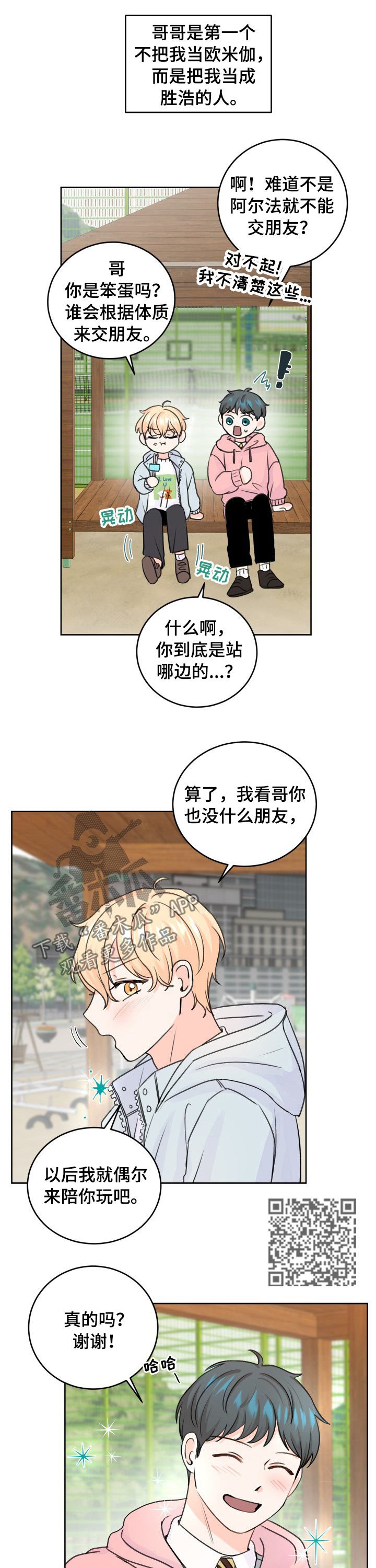 第47章：愿意放手