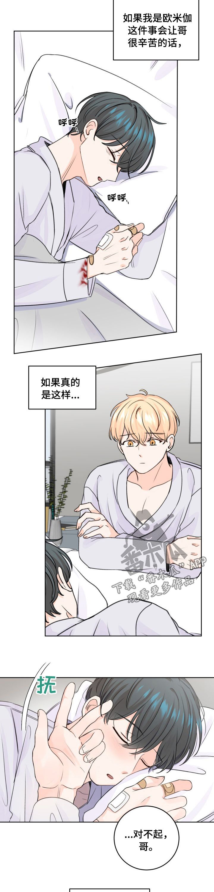 第47章：愿意放手